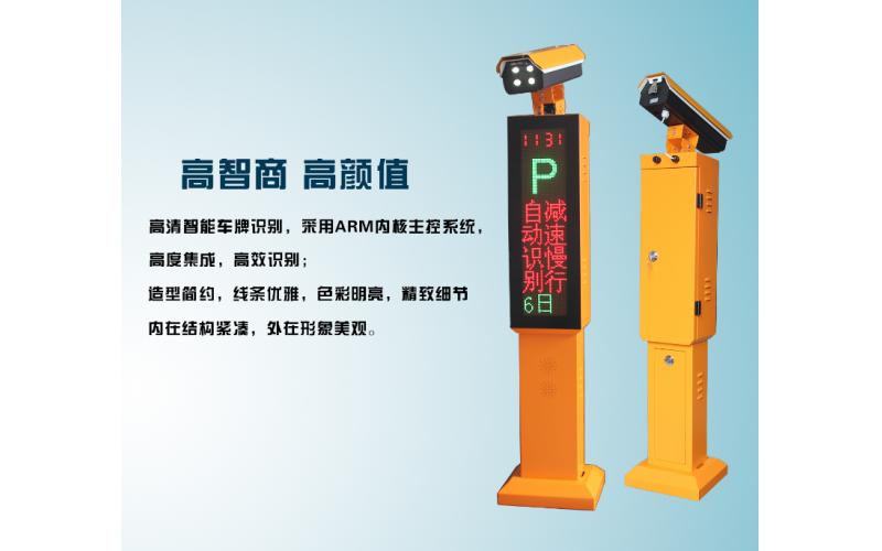 合肥車牌自動識別一體機(jī)