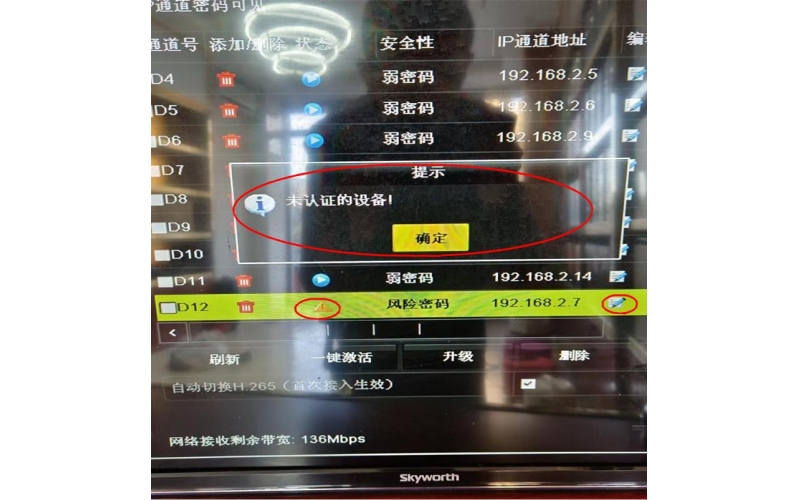 ?？典浵駲C提示未認證的設備解決方案